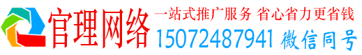 锦屏官理sem代运营