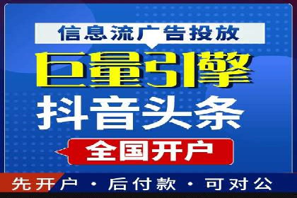 信息流广告代运营公司——助力企业数字化转型